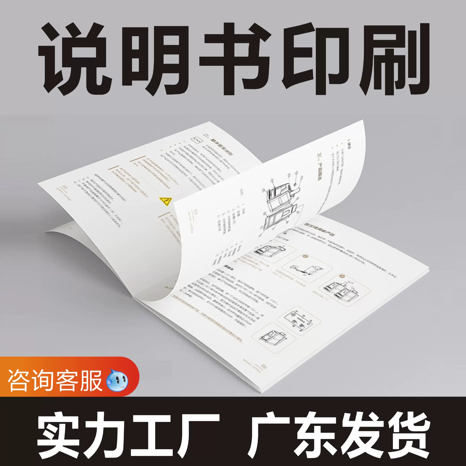 产品使用说明书印刷厂公司画册封套产品目录制作三折页小册子打印