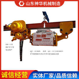 DDD8J矿用隔爆型单轨吊车产品图片厂家规格隔爆型单轨吊车