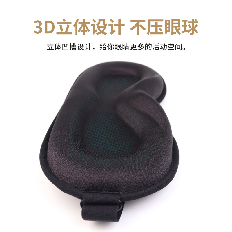 3D重力アイマスク、メモリーフォーム、旅行用、ガラス微粒子充填、遮光、立体型アイマスク、メモリーフォームアイマスク|undefined