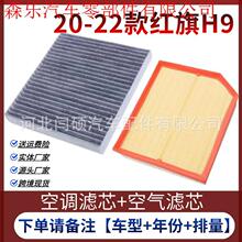 �m��һ���t��H9 2.0T 3.0T �t��HS7 3.0T�՚�Vо���{�V�����W��