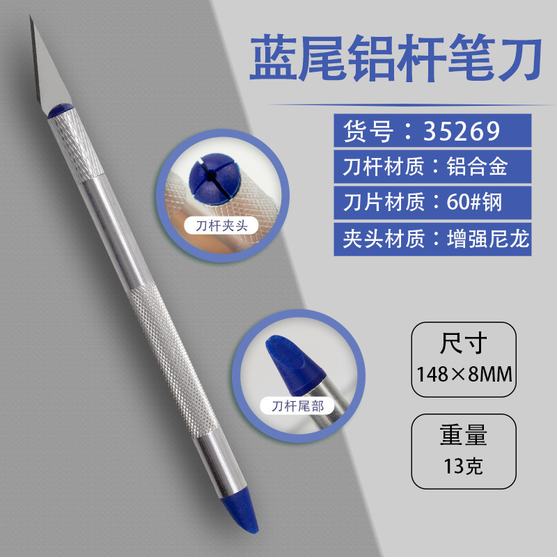 雕刻刀套装铝合金雕刻刀手账刻刀笔刀模型制作工具手机贴膜美工刀|undefined