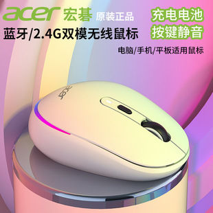Acer�곞�o��2.4G�{���pģ��������X�Pӛ��̨ʽ�C�֙Cͨ�����