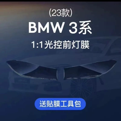 Film I3 Lamp Film Color Changing | Auto Color Change Film - 23-25-models-3-series-headlights-hd-transparent-model