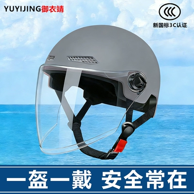 Sun Protection Half Helmet Breathable — Dəbilqə (Kaska) aksesuarları - gray-hd-long-lenses
