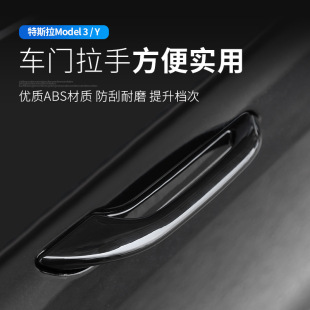 Suitable for Tesla Model 3 Y Renewed Version 3/Y Door Handle Antifreeze Door Handle Auxiliary Exterior Modification