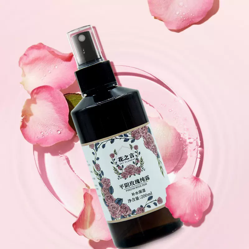 花之言玫瑰纯露 补水保湿平阴玫瑰纯露200ml抖音同款平阴玫瑰纯露