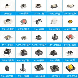 轻触开关;连接器;按钮开关