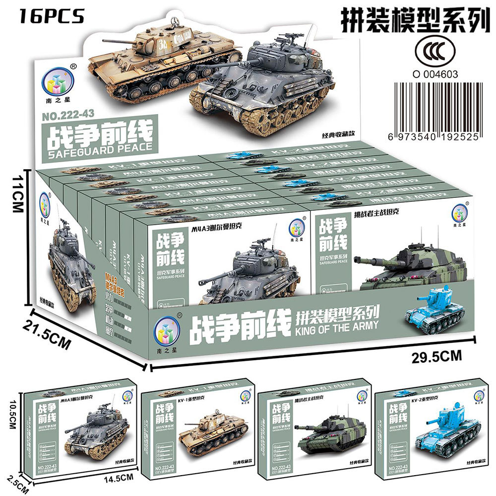 Modelo de ensamblaje de tanque (precio individual, compre 16 para una caja expositora) 222-43