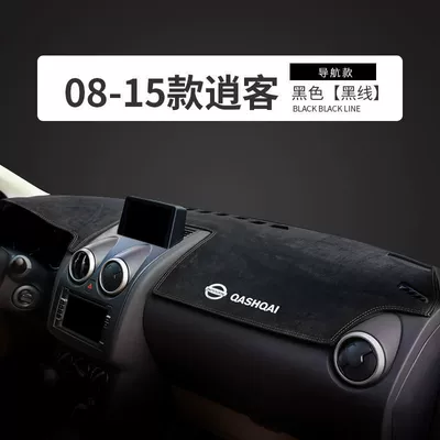 Applicable to 08/10/11/12/13/15 Nissan old Xiao Ke central control sun protection pad instrument panel sunshade pad (Günəş əleyhinə siperlik) - 08-15-qashqai-with-navigation-black-line-with-label-see-details