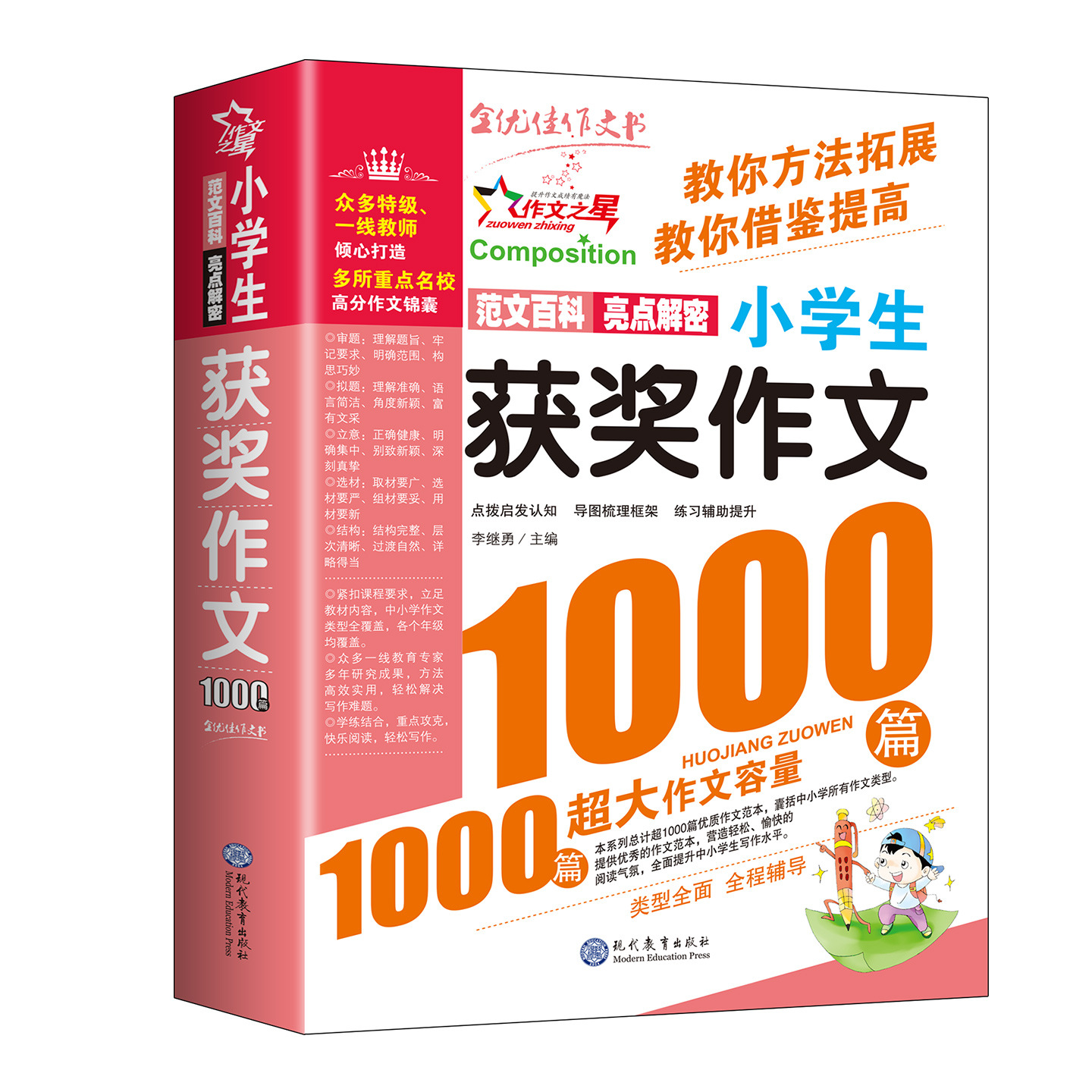 1,000 award-winning essays