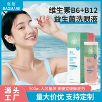 Bauerman Пробиотик для глаз 500 мл Цветные контактные линзы Beauty Eye Глубокое очищение Увлажняющий раствор для глаз Оптовая продажа