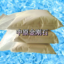 中原 金刚石微粉 金刚石破碎料  钻石粉 纳米金刚石