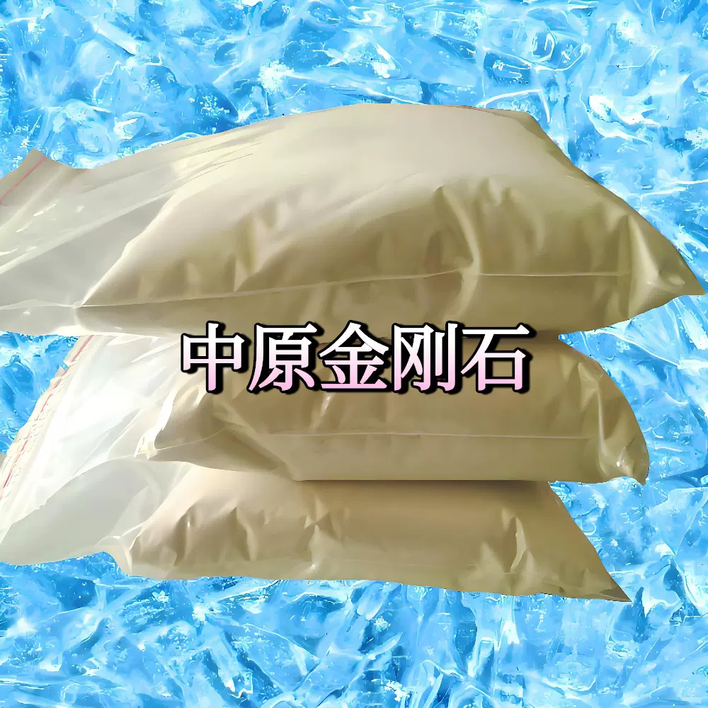 中原 金刚石微粉 金刚石破碎料  钻石粉 纳米金刚石