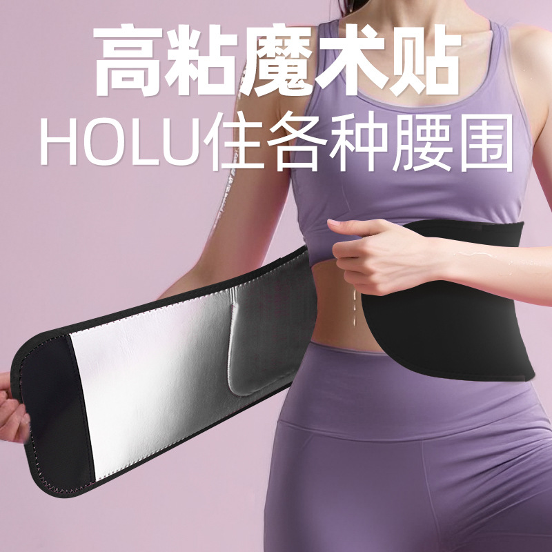 Fitness Sweat Protection Belt Yoga Running Shaping Waist Belt Abdominal Belt Pressurized Sweat Protection Belt