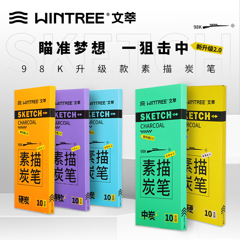 WenZui 98k pluma de carbón especial para estudiantes de arte para lograr sueños de bocetos de carbón suave pluma de carbón de carbón de carbón suave 16b Aurora