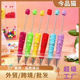 饰品配件;散珠/串珠;圆珠笔中油笔