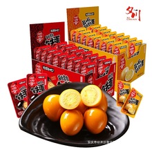 湖湘贡鹌鹑蛋卤蛋整盒15g/包无壳湖南特产铁蛋休闲小零食包邮批发