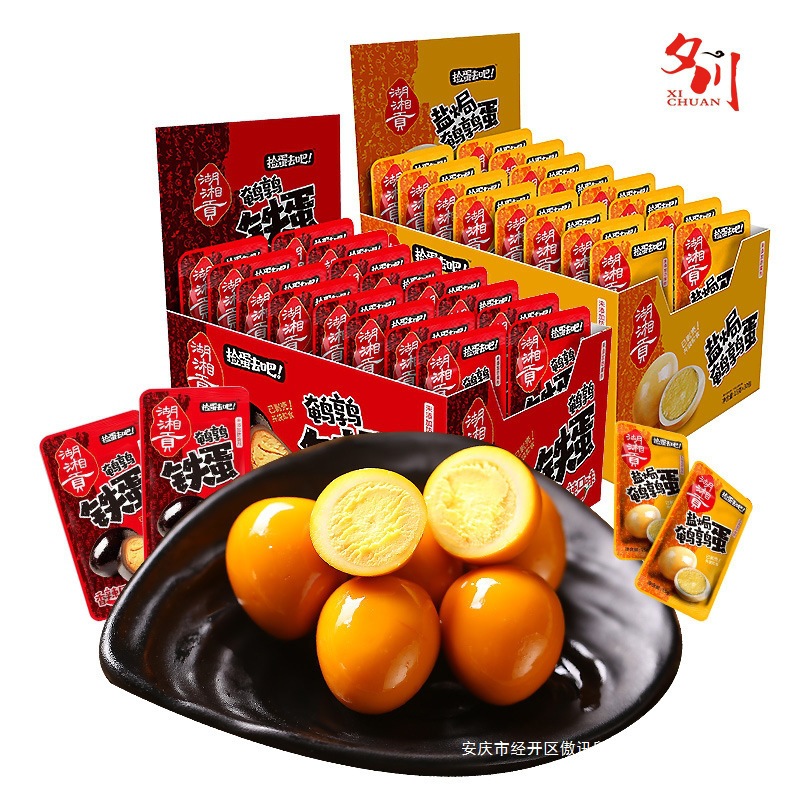 湖湘贡鹌鹑蛋卤蛋整盒15g/包无壳湖南特产铁蛋休闲小零食包邮批发
