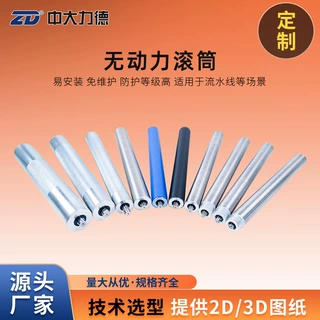 ZD中大力德电动滚筒线外置电动力运输送分拣物流顶升辊筒不锈钢