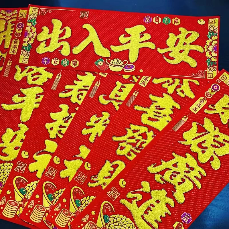 Развитое и благоприятное открытие с удачей и благословениями, красный фон с бархатной самоклеящейся основой из золотой фольги, весенние куплеты с горизонтальной надписью.