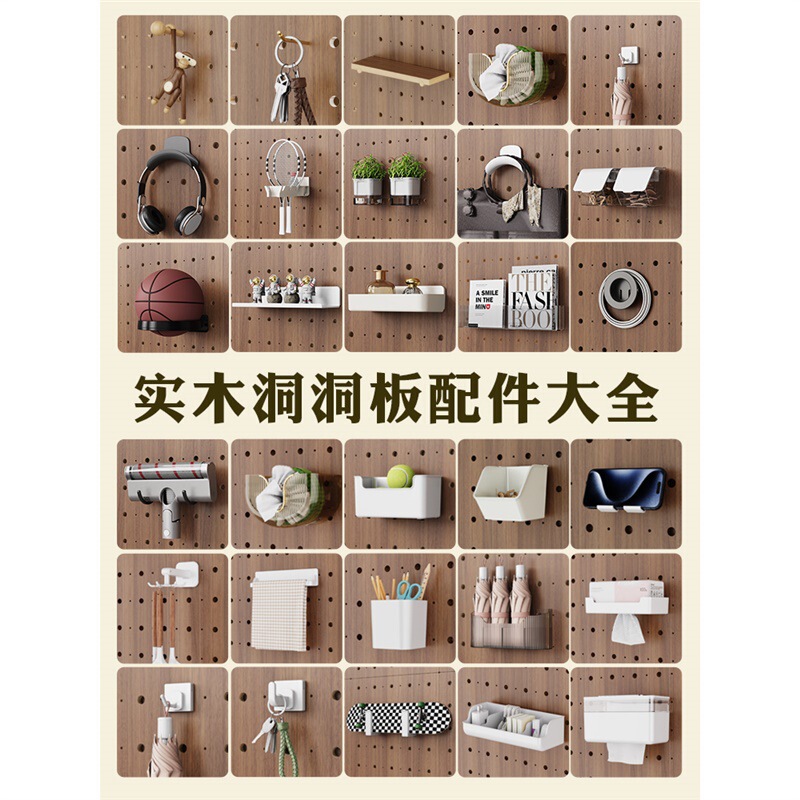 Solid Wood Pegboard Storage Display Rack, Decorative Wall-Mounted Entryway Hanging Board with Hooks and Storage Partition Accessories