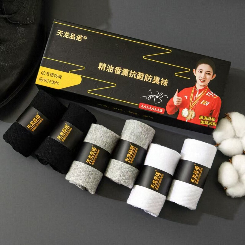 Mugwort Aromatherapy Deodorant Socks Men's Autumn and Winter Mid-Tube Gift Box Sports Business Socks Breathable Sweat-Absorbent Antibacterial Socks