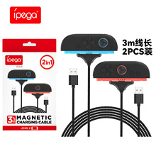 Switch2代左右手柄磁吸3米充电线2个装NS2/Switch2手柄编织线双充