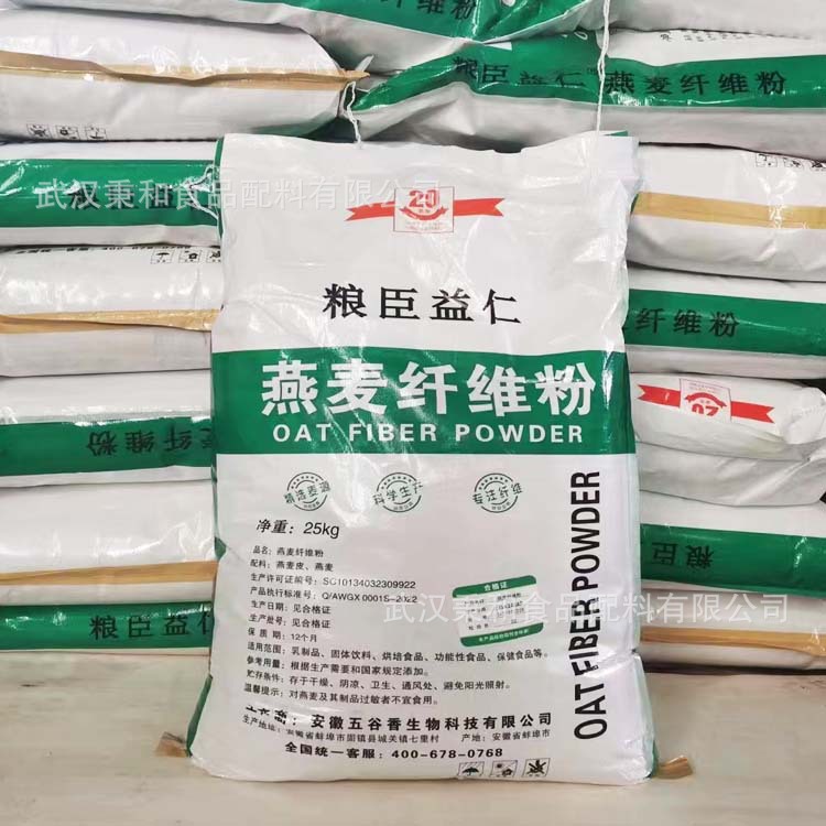 现货供应 燕麦膳食纤维 食品级 安徽瑞康粮臣益仁燕麦膳食纤维粉