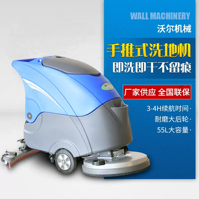 手推式洗地机商用工厂工业车间超市商场吸拖一体擦扫地机高效清洁