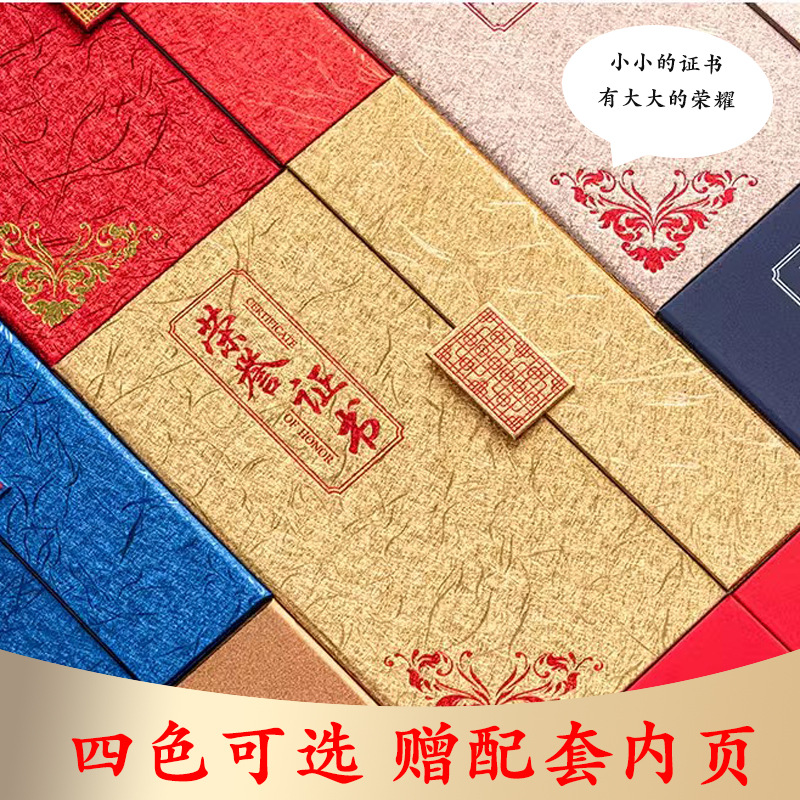 High-end certificate of honor