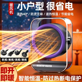 跨境桌面取暖器家用暖风机小型电暖气电热冬天卧室速热办公室外贸