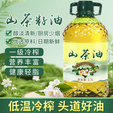 添加山茶籽油正宗山茶籽油食用植物调和油正品桶装家用商用植物油