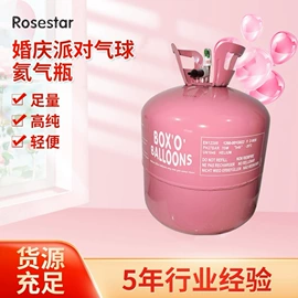 氦气;气球;其他婚庆用品
