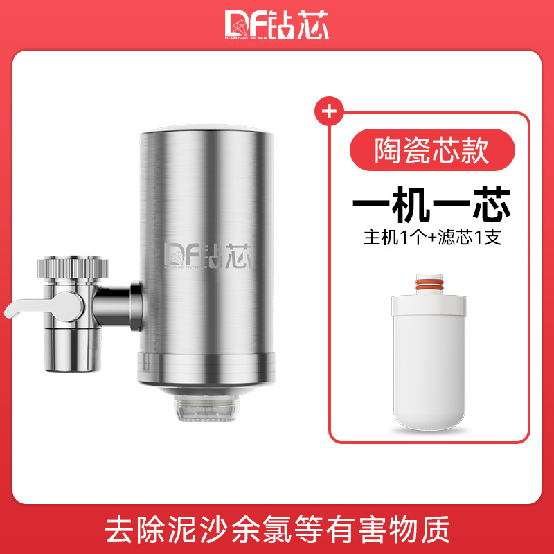 Filtro de grifo de acero inoxidable para purificar agua delantera de cocina doméstica y baño de agua del grifo de cerámica desmontable elemento filtrante personalizado