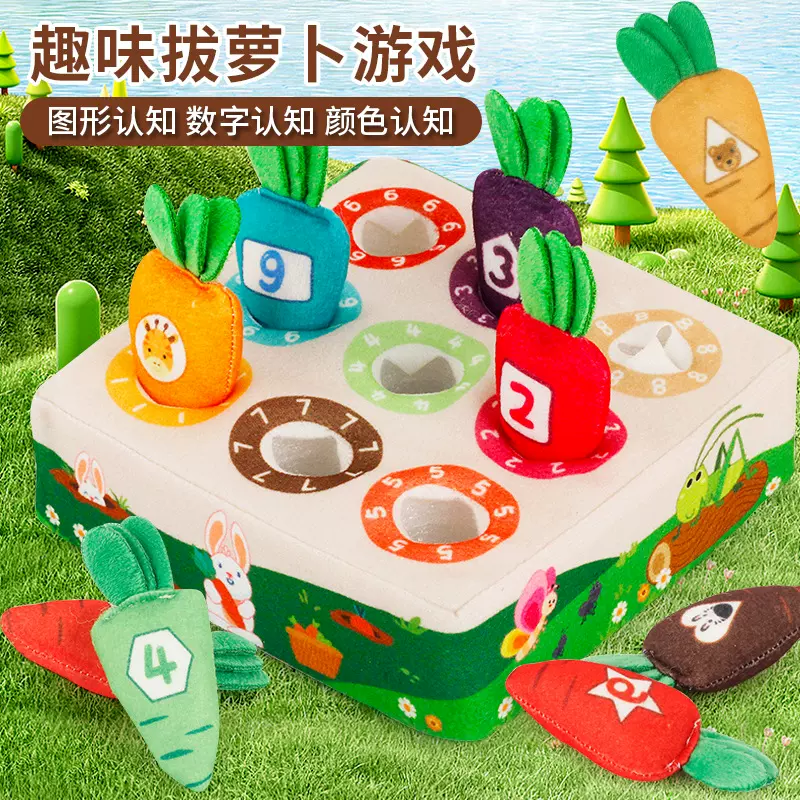 跨境热卖儿童毛绒拔萝卜玩具益智早教婴幼儿啃咬数字认知配对拔卜