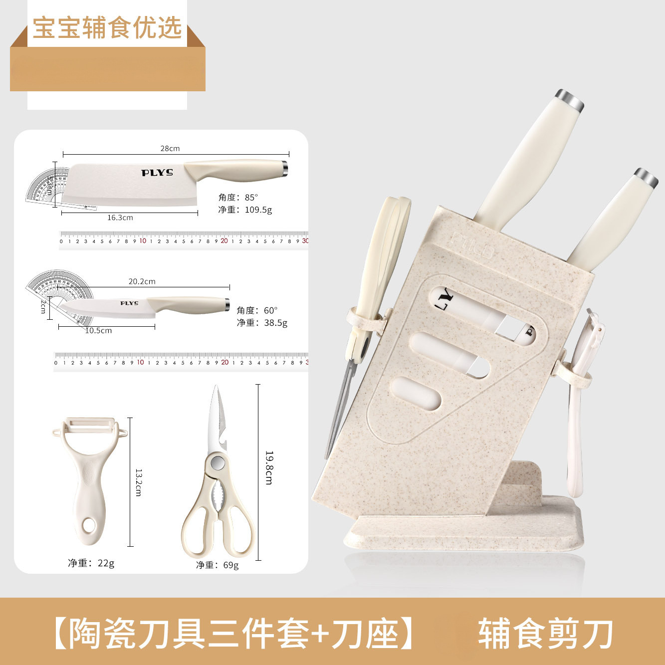 Kit completo de cocina combinado para bebés y niños 2 - en - 1 cuchillo de cocina cuchillo de mesa de cocina cuchillo de cerámica para bebés image 10