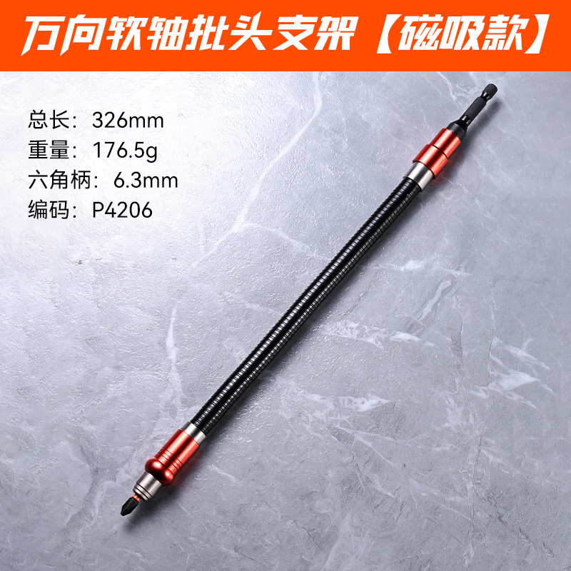 Eje de conexión del taladro eléctrico, eje flexible universal, cabezal hexagonal de metal multifuncional universal, eje flexible universal