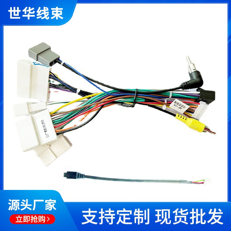 Nissan High-End Wiring/Ex-Trail Wiring Package (Mini USB) Car Wiring Harness Power Connection Cable High-End Connector