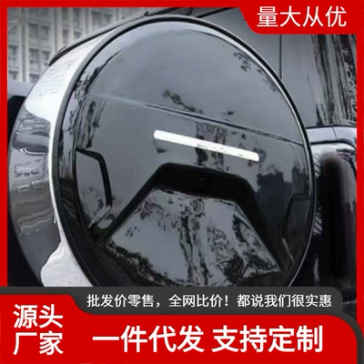 25 New Models of Beijing Bj40E Spare wheel cover