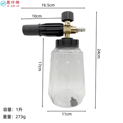 High pressure car wash water gun: Foam Gun Fan-Shaped Quick Connector - y-type-b-type-foam-pot-transparent-pot
