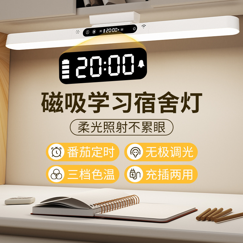 Rechargeable Induction Eye-Protection Desk Lamp, Student Dormitory Bedside Lamp, Power Display Alarm Clock