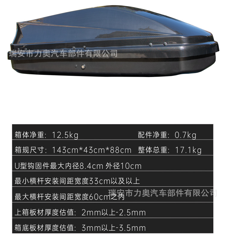 Car Roof Luggage Box, Universal for Suvs, Large Capacity Car Travel Box, Car Roof Rack, Off-Road Vehicle Roof Box, Sedan
