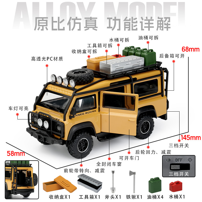 Zhongyuan Xinghejin modelo de coche 1:32 Land Rover furgoneta con sonido y luz de retorno coche de juguete modelo de efecto de sonido
