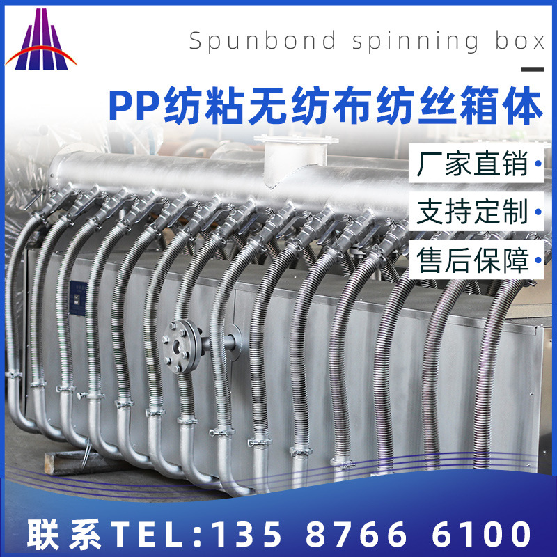 生产厂家1.6m 2.4m纺丝箱体 纺粘纺丝箱 SMS纺丝箱 现货