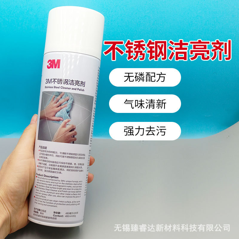 3m Stainless Steel Cleaning Agent, Bright Stain Remover, No Fingerprints, Bathroom Aluminum Brightening and Polishing Maintenance Agent 3m Stainless Steel Cleaning Agent, Bright Stain Remover, No Fingerprints, Bathroom Aluminum Brightening and Polishing Maintenance Agent