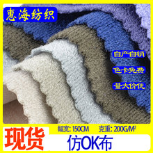 现货供应仿OK布贴合 粘扣布 SBR复合运动衣服护具医疗护腰