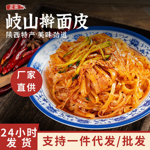 西北特产
