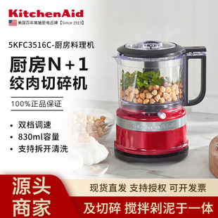 KitchenAid/Kaishan Chopper Electric Small Meat Grinder Household Multifunctional Cooking Machine 3516