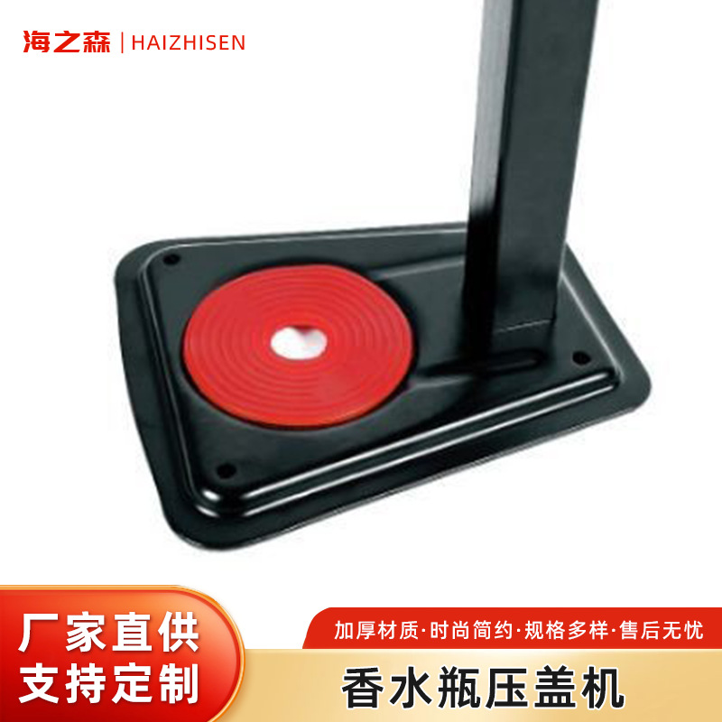 批发现货中套机卡口香水瓶压盖机塑卡 便捷压中套机器15卡口