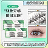 Allah Hui new Flaky clouds False eyelashes wholesale natural grafting Versatile Lithe False eyelashes